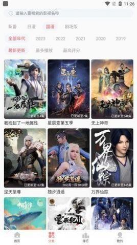 咕咕番  v1.1.7图2