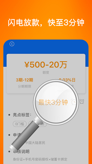 蜜柚分期手机版  v3.5.3图3