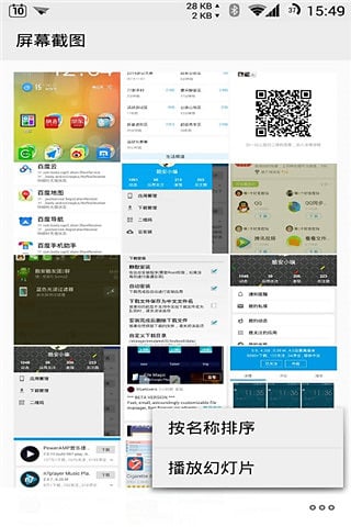 Flyme图库  v1.0图3