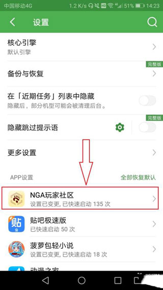 轻启动 2.34.1  v2.32.0图4