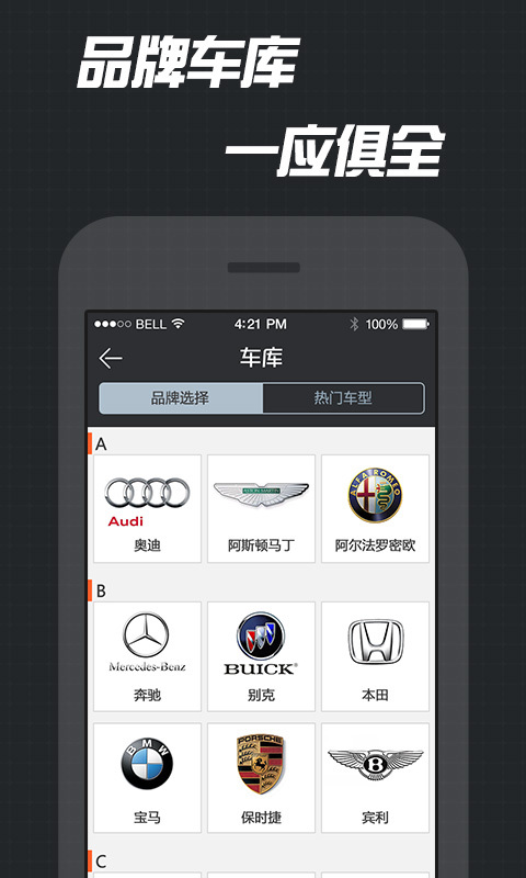 汽车刷子  v1.4.0图5