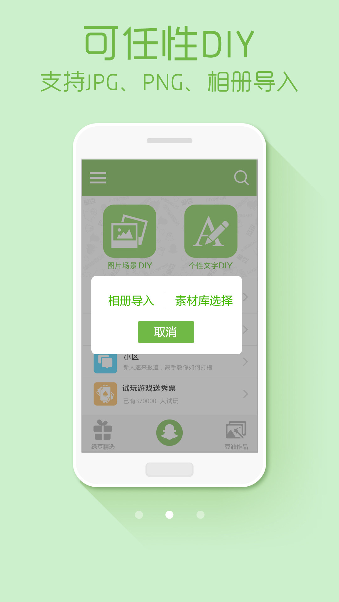 绿豆动态壁纸  v4.3.0图2