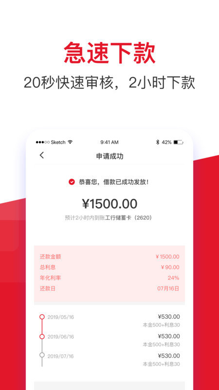 金赢分期2023  v1.0.1图4