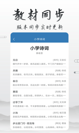 古诗词学习宝典  v1.6图1