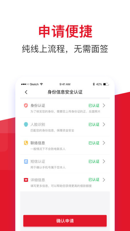 金赢分期2023  v1.0.1图3