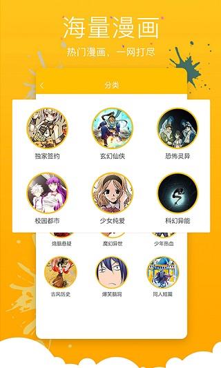 皮皮喵漫画账号共享版  v2.3图2