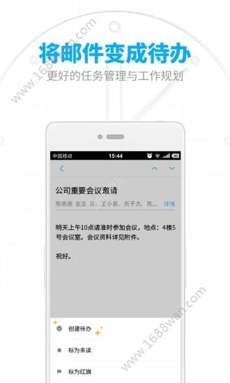 网易邮箱  v7.15.1图3