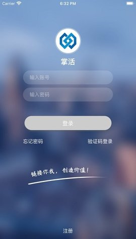 掌活  v1.6.7图2