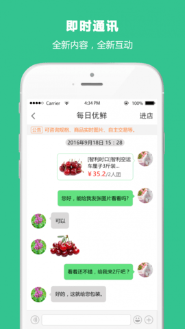 谁叫随到  v1.0.4图3