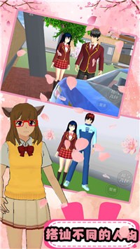 樱花高校少女校园  v1.0图2