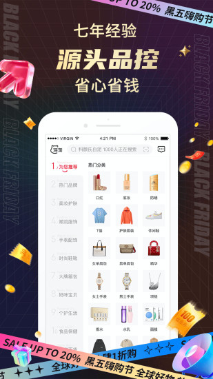 海淘免税店  v5.1.0图1