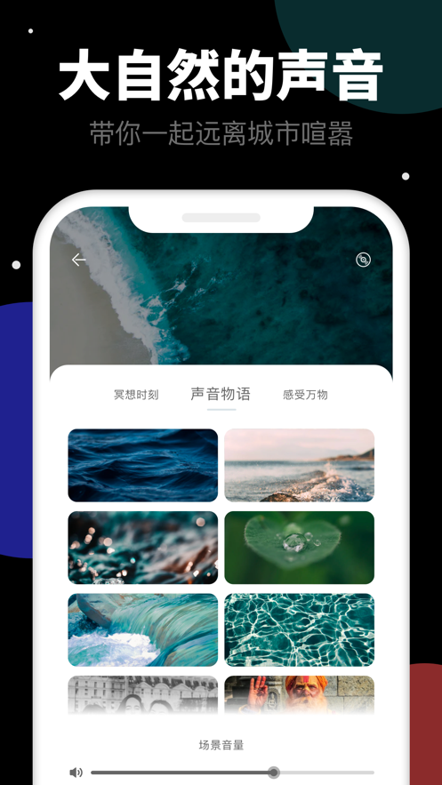 冥想  v21.7.02图2