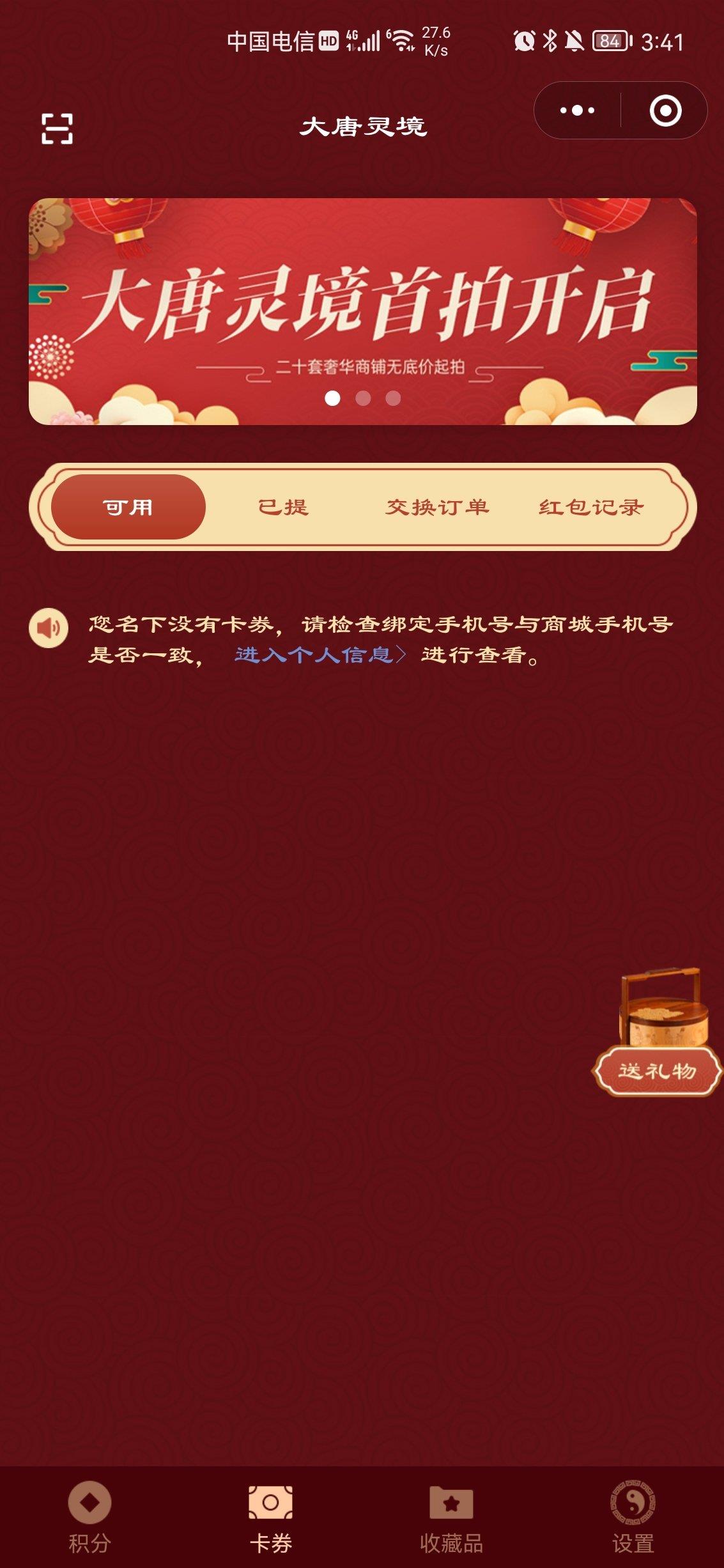 大唐元宇宙  v3.39.03图2