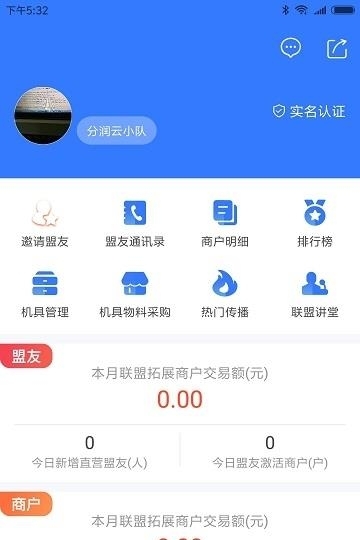 展业仁互联网创业