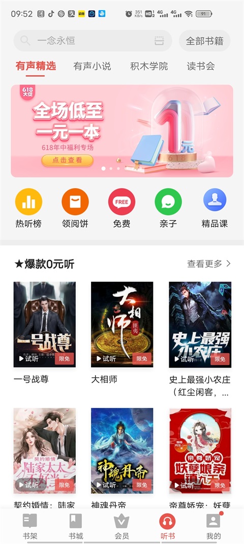 vivo电子书5.2.2版本下载  v7.21.49.20230818图1