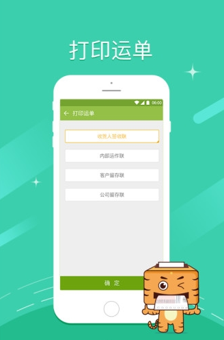 驿虎录单助手  v1.0图4