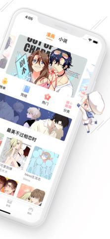 秋虎漫画破解版  v5.03.00图2