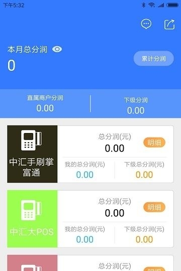 展业仁互联网创业  v1.1.3图1