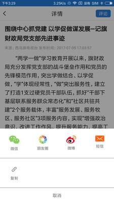 西乌365  v3.0.0图4