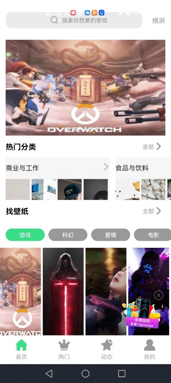 最美画报  v1.0.2图1