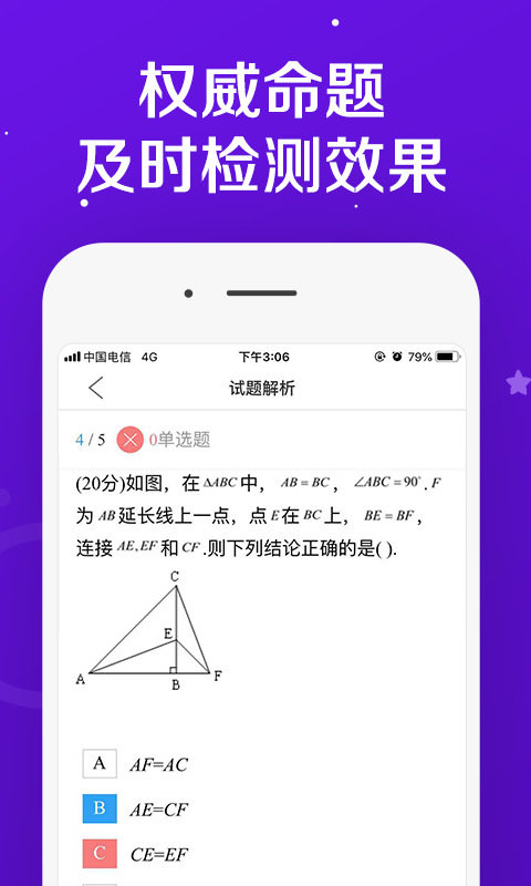 学习好分数  v1.0.2图1