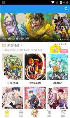 wow小漫画盒子免费版  v1.0图3