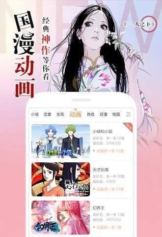 涩里番漫画安卓版  v1.0图3