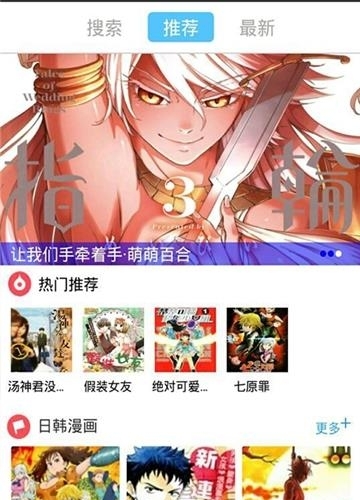 漫画迷手机版  v6.1.6图2