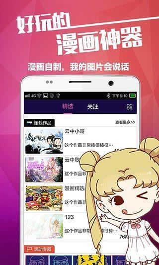 触手漫画绅士版  v1.0图2