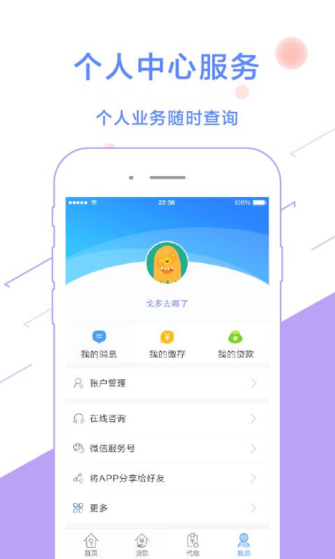 浙江公积金查询  v1.8.3图3