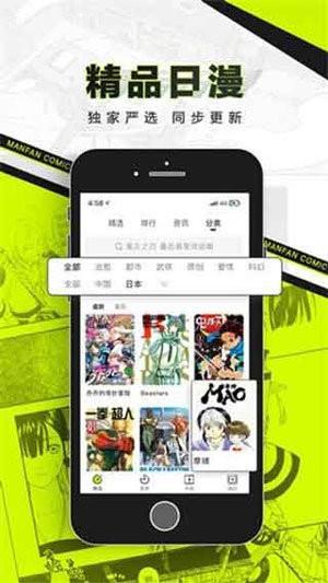 爱奇岛漫画  v1.0图2