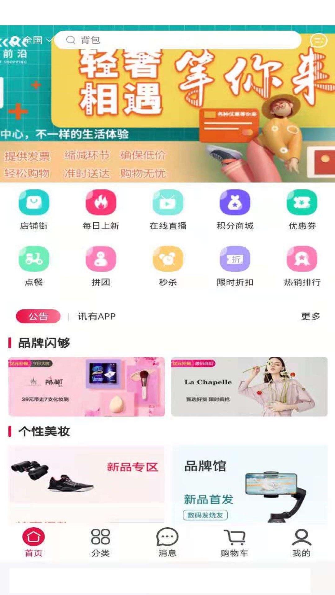 一哥优  v1.0.0图2