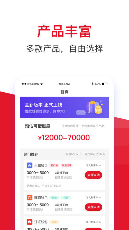 金赢分期2023  v1.0.1图1