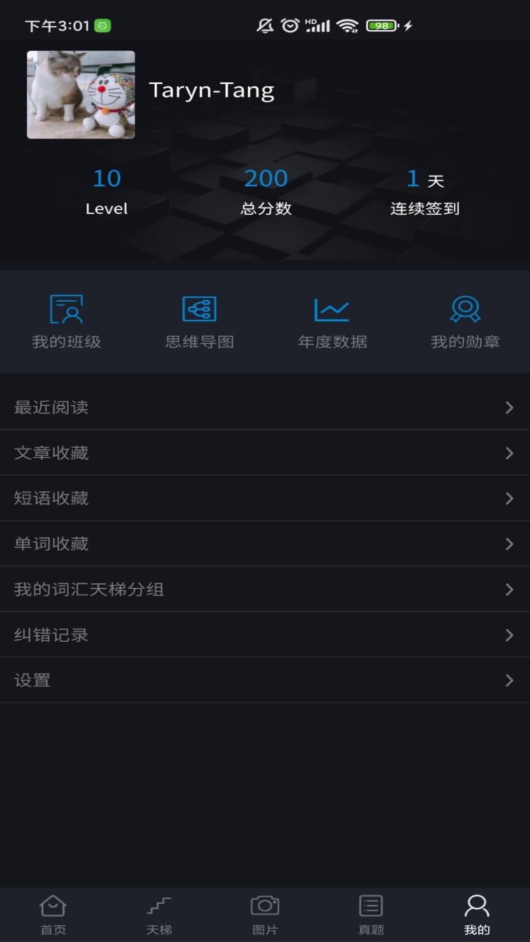 词汇天梯  v1.0.1图3