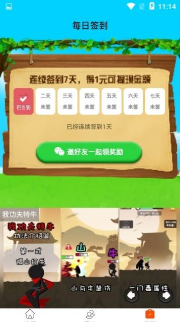 养鸡啦  v1.0.4图2