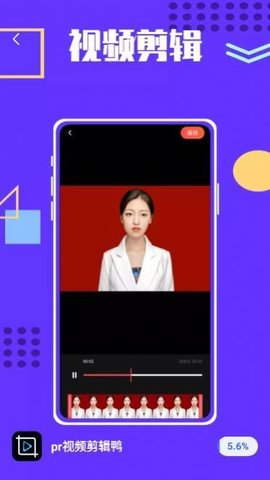 pr视频剪辑鸭  v1.0.0图3