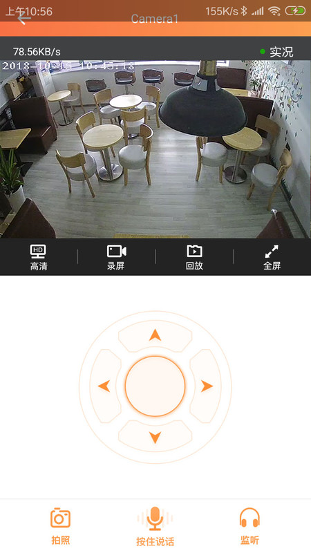 看护家旧版本2018  v4.4.3图2