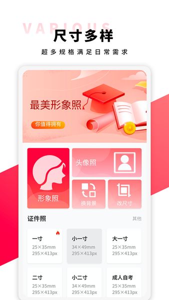 形象照  v1.0图3