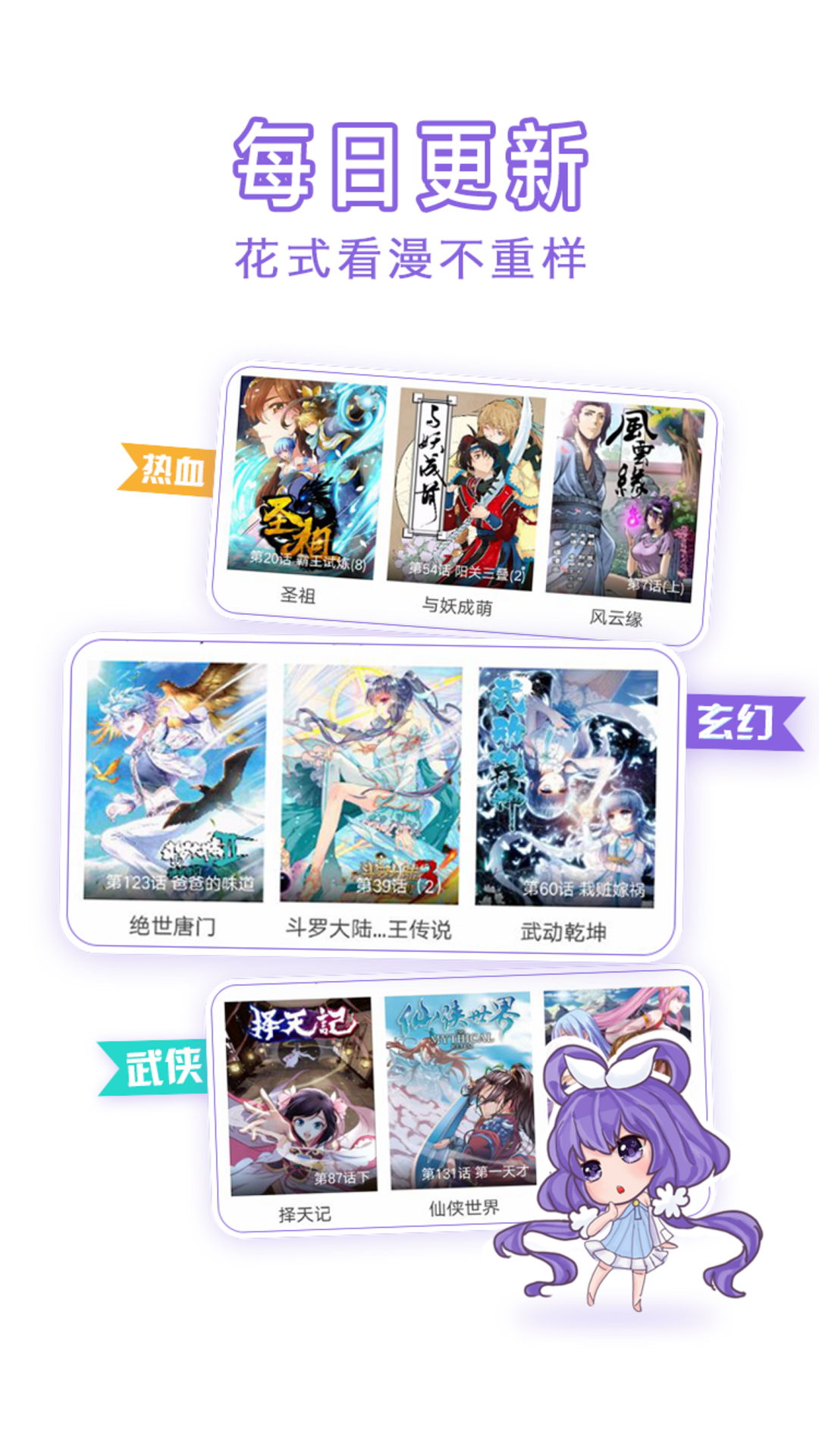 左桥漫画  v1.0图1