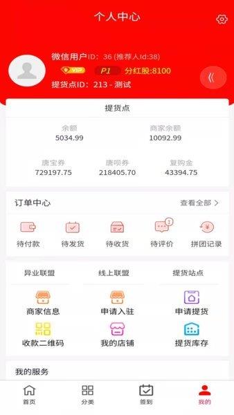 派兑易购商城  v3.7.3图3