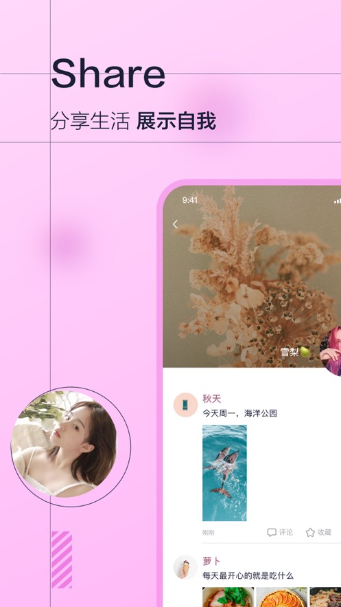 微蒲app  v3.4.1图3