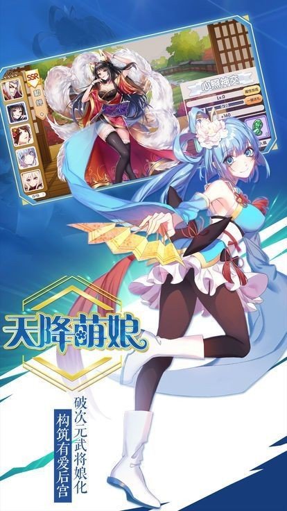 冰火女武神  v1.0.1图2