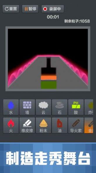 粉末沙盒  v3.6.0图2