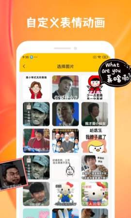 emoji合成器  v1.0.7图3