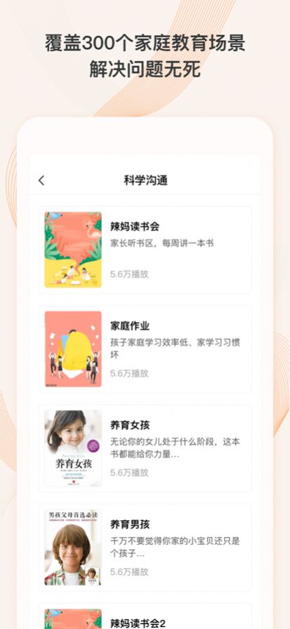 少年研心社  v1.0.0图1