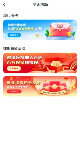 碧桂园凤凰同盟汇  v7.5.9图3