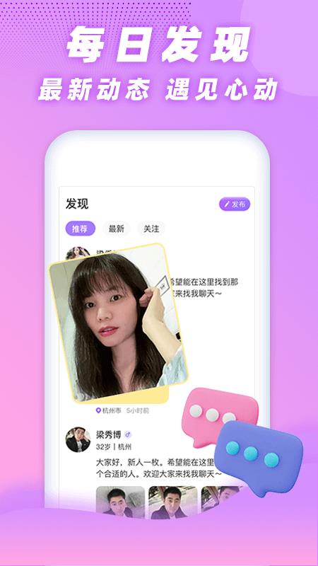 同乡缘  v1.3.1图1