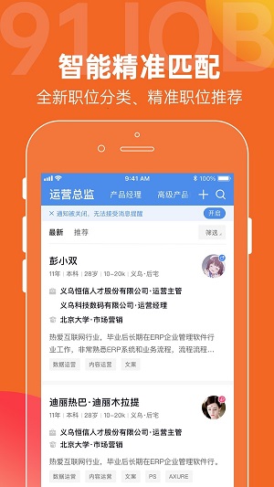 恒信人才网  v4.9.8图2