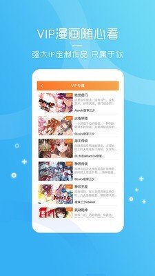 天堂动漫app  v1.0图2