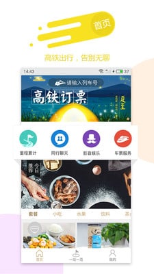 康之旅  v2.0.4图3